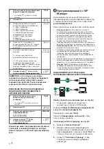 Предварительный просмотр 34 страницы Comelit UT9279M Technical Manual