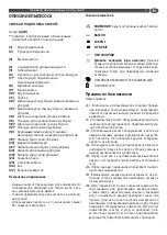 Предварительный просмотр 61 страницы Comet Spa CVP 120 P ECO Assembly Instructions Manual