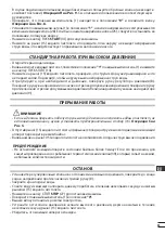 Предварительный просмотр 85 страницы Comet 9059 0025 Instruction Manual - Use And Maintenance