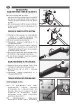 Предварительный просмотр 64 страницы Comet 9204 0004 User Instructions