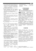 Предварительный просмотр 65 страницы Comet 9204 0004 User Instructions