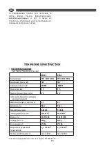 Предварительный просмотр 66 страницы Comet 9204 0004 User Instructions