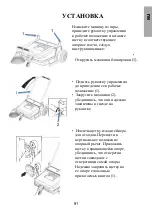 Предварительный просмотр 91 страницы Comet 9301 0001 Manual