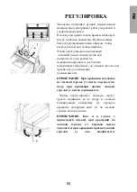 Предварительный просмотр 93 страницы Comet 9301 0001 Manual