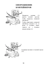 Предварительный просмотр 94 страницы Comet 9301 0001 Manual