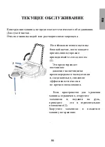 Предварительный просмотр 95 страницы Comet 9301 0001 Manual