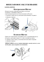 Предварительный просмотр 96 страницы Comet 9301 0001 Manual