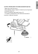 Предварительный просмотр 97 страницы Comet 9301 0001 Manual