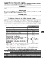 Предварительный просмотр 83 страницы Comet C610 H Assembly, Operation And Maintenance Instructions