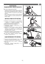 Предварительный просмотр 60 страницы Comet DSG-5 EX User Instructions