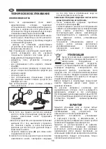 Предварительный просмотр 61 страницы Comet DSG-5 EX User Instructions