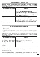 Предварительный просмотр 99 страницы Comet MTP AX Misting Assembly, Operation And Maintenance Instructions