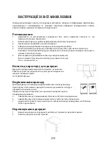 Предварительный просмотр 272 страницы Comfee HS-130RN Manual