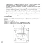 Preview for 20 page of Comfort Heat 19115970 Manual