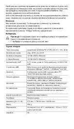 Preview for 19 page of comfortel D-600 Instructions Manual