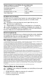 Preview for 20 page of comfortel D-600 Instructions Manual