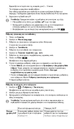 Preview for 21 page of comfortel D-600 Instructions Manual