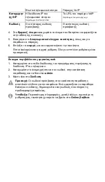 Preview for 22 page of comfortel D-600 Instructions Manual