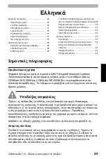 Предварительный просмотр 49 страницы comfortel M-710 Instructions Manual