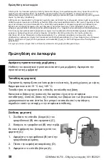 Предварительный просмотр 58 страницы comfortel M-710 Instructions Manual