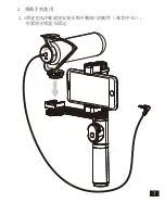 Предварительный просмотр 23 страницы Comica CVM-V30 LITE User Manual