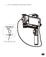 Предварительный просмотр 25 страницы Comica CVM-V30 LITE User Manual