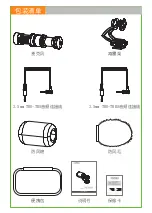 Preview for 15 page of Comica CVM-VM10II User Manual