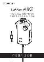 Предварительный просмотр 13 страницы Comica LINKFLEX AD2 User Manual