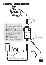 Предварительный просмотр 21 страницы Comica LINKFLEX AD2 User Manual