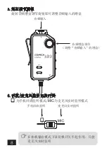 Предварительный просмотр 22 страницы Comica LINKFLEX AD2 User Manual