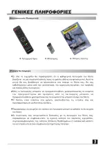 Предварительный просмотр 8 страницы Commander 8300 HD User Manual