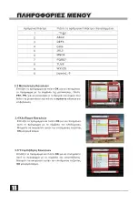 Предварительный просмотр 19 страницы Commander 8300 HD User Manual