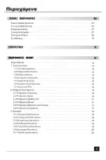 Предварительный просмотр 2 страницы Commander 9100 HD User Manual