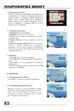 Предварительный просмотр 21 страницы Commander 9100 HD User Manual