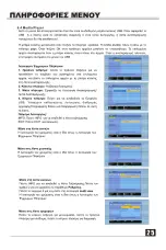 Предварительный просмотр 26 страницы Commander 9100 HD User Manual