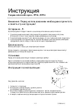 Предварительный просмотр 10 страницы Compac 4332163881315 Instruction Manual