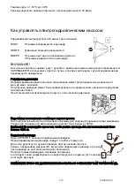 Предварительный просмотр 17 страницы Compac EP100 D Instruction Manual