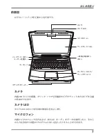 Предварительный просмотр 97 страницы Compal NL8 Series User Manual