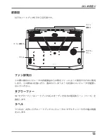 Предварительный просмотр 103 страницы Compal NL8 Series User Manual