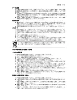 Preview for 107 page of Compaq 226824-001 - ProLiant - ML750 Safety Information Manual