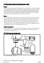 Предварительный просмотр 70 страницы Comprag 11100061 Manual