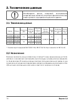 Preview for 74 page of Comprag FV Series Operating Manual