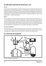 Preview for 76 page of Comprag FV Series Operating Manual