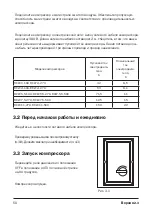 Preview for 58 page of Comprag RECOM RCW Series Operating Manual