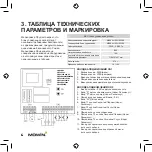 Preview for 74 page of Comunello Automation MOWIN Instruction Manual