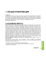 Предварительный просмотр 93 страницы Comunello AIRWIN A45 230VAC Instruction Manual