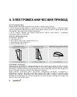 Предварительный просмотр 96 страницы Comunello AIRWIN A45 230VAC Instruction Manual