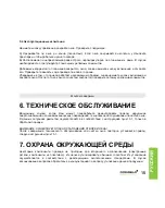 Предварительный просмотр 105 страницы Comunello AIRWIN A45 230VAC Instruction Manual