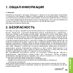 Предварительный просмотр 93 страницы Comunello Liwin Instruction Manual