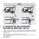 Предварительный просмотр 106 страницы Comunello Liwin Instruction Manual